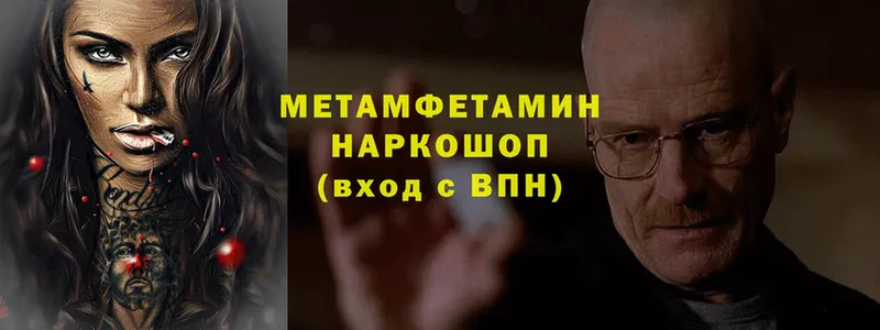 Первитин Methamphetamine  Кириллов 